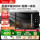美的（Midea）國家補貼8折微碳微波爐烤箱一體機900w微波1000w燒烤平板光波速熱23L容量變頻臻彩熒幕 （C32）