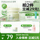 泊美鮮純珍萃保濕面霜50g(保濕柔嫩深層滋養 控油補水) 節日禮物