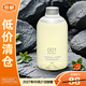 Tamanohada日本進(jìn)口無(wú)硅油香氛洗發(fā)水控油止癢540ml 甜橙香001【臨期清倉】
