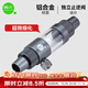魔點二氧化碳外置細化器水草缸CO2霧化器 鋁合金 帶止逆閥 CO2細化器L號【16/22】