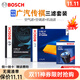 博世（BOSCH）濾芯保養套裝 14至18款傳祺GS4 1.3T 1.5T 三濾：空調濾+空氣濾+機油濾
