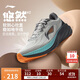 李寧悠然 v2丨耐磨休閑慢跑鞋男子25秋冬低幫舒適運動(dòng)鞋ARSV097