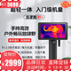 英睿艾睿手持熱成像巡邏艦R1+戶(hù)外熱像儀50HZ夜視熱感探測含屏一體機