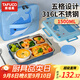 泰福高（TAFUCO）餐盤(pán)飯盒兒童小學(xué)生大容量多分隔帶湯碗不銹鋼可加熱盒卡通T5327