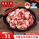 錫林之星 內蒙古錫林郭勒羊肉筋頭巴腦冷凍生鮮肉筋燒烤燉菜羊肉筋500g/包 筋頭巴腦500g  