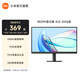 小米（MI）REDMI顯示器 A22 2026版 100Hz高刷新紅米電腦顯示屏 1080高清低藍光辦公電腦屏幕 新品上新 REDMI A22
