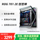 華碩玩家國度 ROG創(chuàng  )世神GR701機箱 臺式電腦電競機箱 鋁合金X骨架/全塔機箱/雙420水冷 ROG GR701創(chuàng  )世神機箱