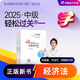 中級會(huì )計2025東奧輕一輕松過(guò)關(guān)1一中級會(huì )計實(shí)務(wù)經(jīng)濟法財務(wù)管理 系列多選： 輕一（經(jīng)濟法）