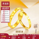 夢(mèng)金園 黃金戒指碎碎冰戒指足金5G送女友禮物情侶對戒