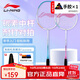 李寧（LI-NING）羽毛球拍雷霆9碳復(fù)合對(duì)拍碳素中桿娛樂(lè)休閑初學(xué)者已拉線送球手膠