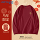 真維斯（Jeanswest）打底衫男馬年新年款安克拉紅T恤男女同款本命年紅色重磅長(cháng)袖上衣