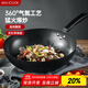 美廚（maxcook）炒鍋鐵鍋30CM 燃氣爐電磁爐通用 無(wú)涂層 可用鐵鏟 MDB-30