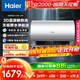海爾（Haier）國家補貼20%電熱水器80升 小紅花JH9 無(wú)垢鮮活水凈膚洗 JH7升級款 3D巨能洗 3300W瞬熱家用儲水式