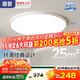 惠普普瑞護眼臥室燈吸頂燈超薄亮LED兒童房間書(shū)房中山燈具包安裝