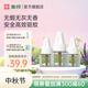 童將蚊香液無(wú)味滅蚊液 驅蚊電蚊香液體蚊香 家用室內防蚊水補充液裝 【回購裝】46ml*三瓶