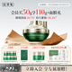 佰草集太極啵啵面霜50g精華霜乳液保濕抗皺緊致修護(hù)淡化細(xì)紋女士護(hù)膚品