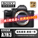 索尼/Sony A7 A7R2 A7R4 A7M2  A7M4 A7C全畫(huà)幅二手微單 4K直播相機 索尼A7R3【A7RIII單機身】 【準新】