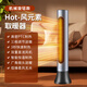 揚子（YANGZI）電熱取暖器家用電暖器冷熱兩用暖風(fēng)機輕音立式遙控電暖氣智能恒溫小太陽(yáng)節電臥室辦公塔式暖風(fēng)扇 機械款【廣角搖頭+傾倒斷電+預約定時(shí)】NT-928