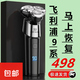 飛利9系浦德國剃須刀9D數顯電動(dòng)全身水洗男士三刀頭充電式刮胡刀 9D數顯全身水洗剃須刀+潔面刷