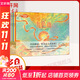 【新華正版包郵】新華正版包郵 中國神話(huà)有意思 故事繪本全套7冊 九色鹿鯉魚(yú)躍龍門(mén)神龍氏嘗百草陽(yáng)雀造日月愚龜移山酌取月光白羽飛衣 中信出版社 中信出版社