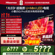 海信（Hisense）電視 小墨E5Q Pro 75英寸超畫(huà)質(zhì)U+Mini LED 信芯芯片 墨晶屏300Hz 75E5Q-PRO 國家補貼20% 75英寸