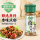 特瑞肯（TRICON）孜然粉配料干凈燒烤羊肉串火鍋撒料燉肉腌肉牛排炸雞排調味品35g