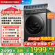 小天鵝（LittleSwan）滾筒洗衣機全自動國家補貼 家用10公斤大容量 水魔方 TG100V868PLUS 純平超薄 以舊換新 一級能效