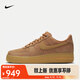 耐克（NIKE）Air Force 1 '07 WB 男子空軍一號運動(dòng)鞋 AF1 CJ9179-200 42