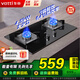 華帝（VATTI）國家補貼燃氣灶具天然氣煤氣灶雙灶具大火力臺式嵌入式兩用鋼化玻璃一級能效i10039B 天然氣 4.5kW