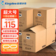Kingdee金蝶辦公紙箱收納箱特大號80*50*60cm 五層加厚有扣手搬家紙箱打包箱整理箱 5個(gè)裝