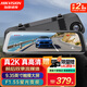 HIKVISION?？低曅熊?chē)記錄儀N6PLUS前后雙錄智能流媒體 2K超高清星光夜視