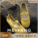美洋（MEIYANG）歐若單鞋 絨感牛皮革輕軟可折疊低跟平底鞋 黃色 37