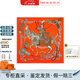 HERMES定音鼓手蠶絲真絲配件裝飾絲巾教師節送禮 90cm 橙色H003618S 06