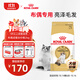 皇家貓糧 布偶成貓糧 RA32 通用糧 12月以上 2KG