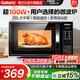 格蘭仕（Galanz）【國家補貼】微波爐 20升 大平板底盤(pán) 智能菜單 簡(jiǎn)單 家用微波爐 DG(B0)