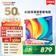 酷開(kāi)（coocaa）創(chuàng  )維電視 50P31 50英寸 節能款 護眼 高清智慧屏全面屏 投屏電視排名前十名 平板電視機 以舊換新 50英寸 電視