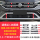 小忙牛適用23-26款大眾探岳防蟲(chóng)網(wǎng)卡扣式中網(wǎng)前臉水箱柵格防蚊改裝配件 全新探岳【臻選版/眾享版/豪華版】上網(wǎng)+下網(wǎng)10件