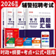 2026公安輔警考試教材 2025年公安輔警招聘考試歷年真題匯編 綜合公共基礎知識+行測 公安協(xié)警真題試卷 行政職業(yè)能力測驗安徽廣東四川天津上海貴州山東河北山西內蒙古河南北京甘肅湖南深圳輔警考試資料 