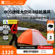 牧高笛（MOBIGARDEN）冷山風(fēng)翼UL2 N40 戶(hù)外露營(yíng)防風(fēng)防雪超輕高海拔徒步帳篷 日照金山橙/冷山風(fēng)翼UL2  N40