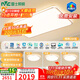 雷士（NVC）全光譜LED護眼背光吸頂燈智能客廳臥室書(shū)房燈具未來(lái)光明悅 【160W三室一廳】客廳+臥室*3