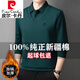 皮爾卡丹（pierre cardin）秋冬季加絨加厚假兩件polo.衫高檔中年商務(wù)翻領(lǐng)純棉長(cháng)袖T恤打底衫 2599-墨綠 加絨 XL 175碼 建議135-150斤