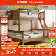 全友家居 實(shí)木高低床男孩女孩青少年原木風(fēng)上下鋪床家具1.5米