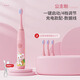 小米寶寶兒童電動(dòng)牙刷聲波式牙刷不傷牙家用充電式軟毛牙刷深度清潔水洗細軟毛刷超長(cháng)續航 兒童充電【公主粉】 配3刷頭