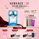 范思哲（VERSACE）云淡風(fēng)輕男士香水30ml 節日禮物生日禮物送男友紳情淡香