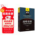 戰略情報：為美國世界政策服務(wù)（修訂版）