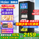 海爾（Haier）【新品旗艦版冰吧】海爾冰吧家用客廳辦公室冰箱單門立式冰吧茶葉冷藏柜水果保鮮柜透明玻璃門冷柜 136升 |帶冷凍室可制冰 |雙溫雙控分區(qū) 136L