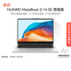 華為MateBook D 14 SE 店鋪預裝Windows版 輕薄筆記本電腦12代酷睿處理器i5 16G 512G 皓月銀