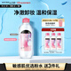 美寶蓮凈澈多效卸妝水685ml 敏感皮干皮 (400ml+95ml*3)生日禮物女