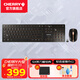 CHERRY櫻桃DW9100無(wú)線(xiàn)藍牙鍵鼠套裝 薄膜鍵盤(pán)雙模SX剪刀腳鍵盤(pán)鼠標 電腦辦公商務(wù)靜音 鍵鼠兩件套 DW9100黑色