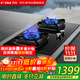 方太（FOTILE）燃氣灶嵌入式【國補】一級能效可調節底盤(pán)灶具5.2KW超大火力一級能效熄火保護JZT-02-TH29B 天然氣